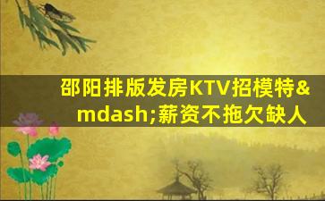 珠海酒吧招聘